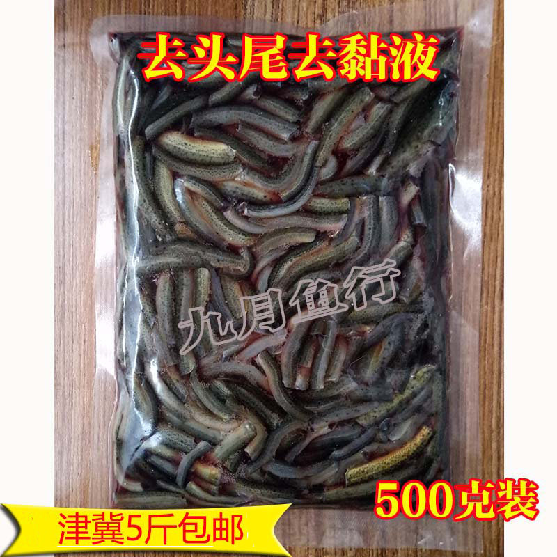 冷冻小泥鳅去黏液泥鳅段龙鱼魟鱼虎鱼饲料冻虾速冻淡水河虾鱼食图片