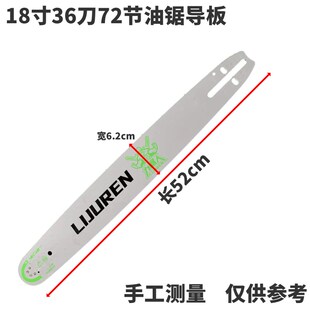 汽油锯导板电锯16寸18寸20寸38刀锯伐木锯导板链条一整套油锯配件