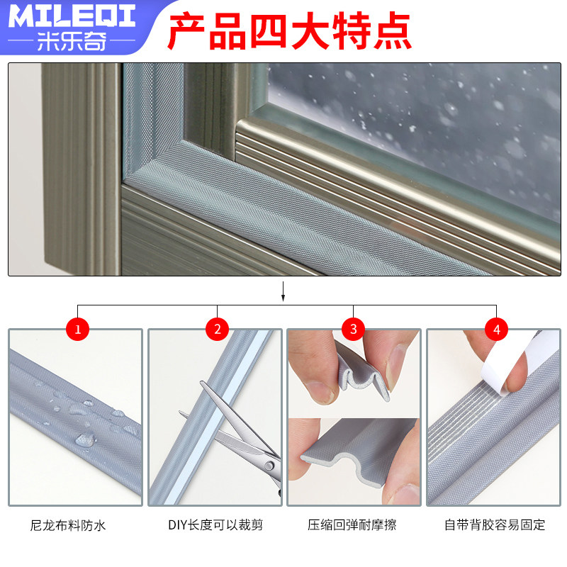 推拉窗密封条窗户挡风防风保暖膜封窗临街隔音神器防蚊虫门缝胶条,基础建材,门/墙/窗隔音贴,淘宝优惠券,粉丝福利购,淘宝优惠卷