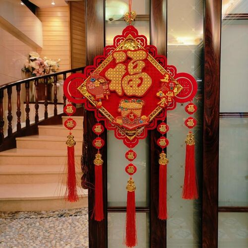中国结福字挂件客厅高档毛毡挂饰玄关入户门大号新年乔迁墙壁装饰