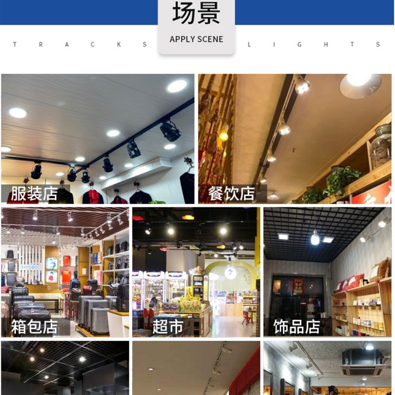 射灯店铺商用服装店餐厅par30导轨式明装COB亮聚光节能轨道led灯