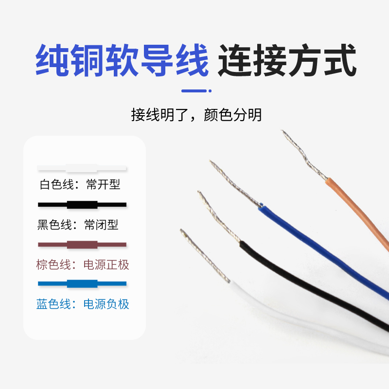 U槽型光电开关传感器PM-K65/PM-T65/PM-L65/PM-Y65模组限位连接线