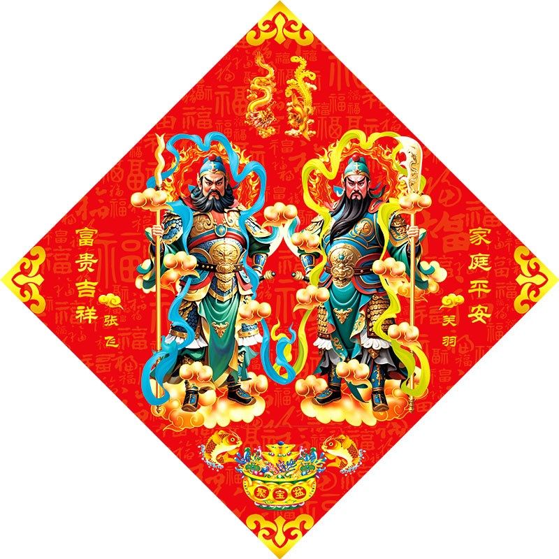 2025蛇年新款张飞关羽镇宅门神贴单门入户福字贴纸春节过新年门福,节庆用品/礼品,门神,淘宝优惠券,粉丝福利购,淘宝优惠卷