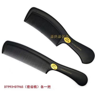嘉美梳子女士专用静电防塑料家用密齿刘海马尾儿童尖尾梳长发头梳