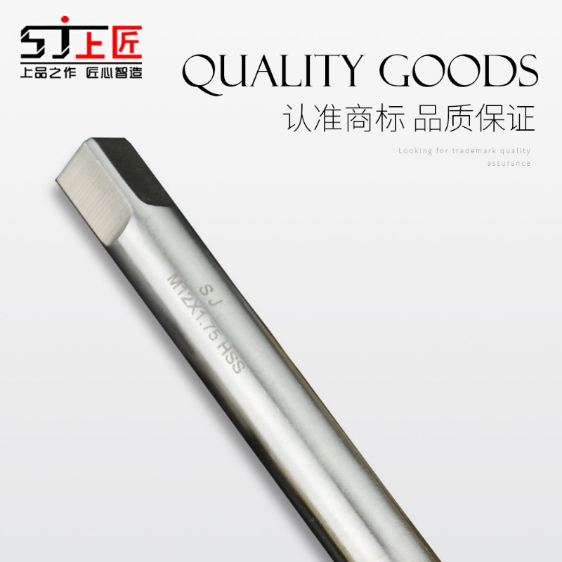 上匠 挤压丝锥可攻不锈钢手用机丝M3-M20 镀钛6542高速钢机用丝攻