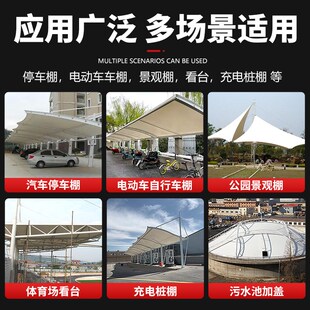 膜结构篷布pvc张拉膜停车棚膜布加工pvdf膜材景观遮阳棚防雨棚布