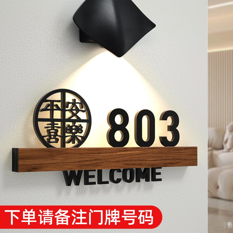 2024年新款门牌号码牌家用订制酒店别墅住宅轻奢创意入户门口装饰