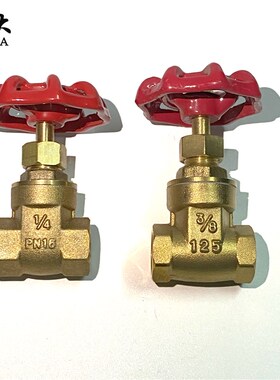 黄铜加厚闸阀 水管水表前阀门 开关钥匙暖气阀门 2分 3分 Z15W-16