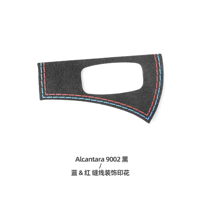 适用09-16款宝马Z4内饰改装件翻毛皮钥匙孔车贴E89车内装饰用品件