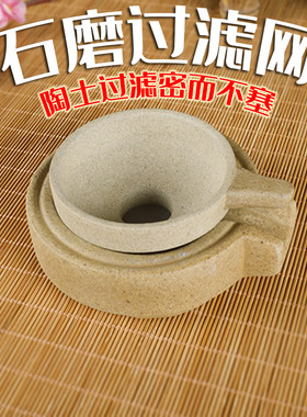 茶滤 茶网功夫茶具配件纯手工创意茶艺茶道过滤器陶土石磨茶漏