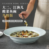 新款 太大二酸菜鱼碗江渔儿水煮鱼盆碗香辣虾大码 大号酒店陶瓷菜碗