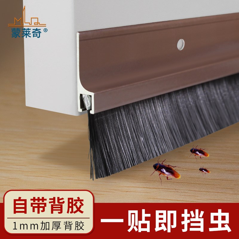 门底大缝隙密封条铝合金毛刷1.2米自粘型门底防风防尘密封条门挡