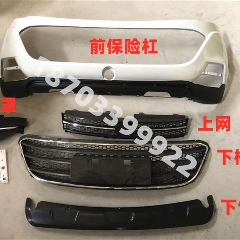 适配汉唐Q3e电车配件上下格栅后保险杠后护杠前保险杠前杠前护杠