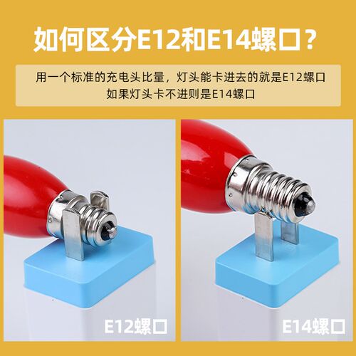 节能红灯泡e12 尖泡小佛led灯官老爷神台红蜡lede14螺口财神灯泡