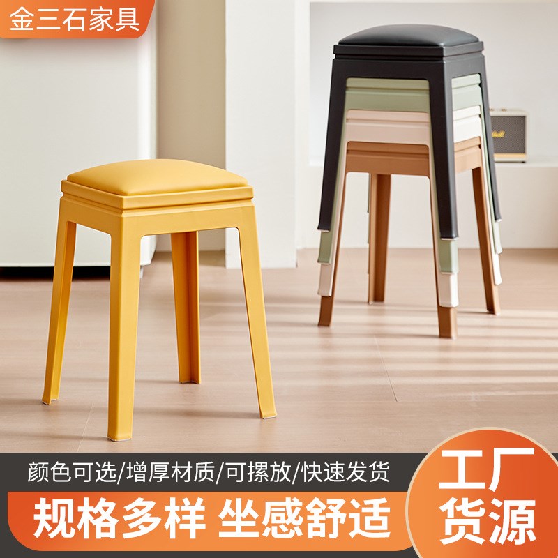 塑料凳子家用加厚大人结实客厅餐桌吃饭防滑叠放简约高凳板凳椅子