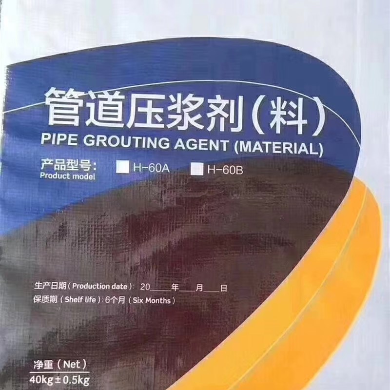 预应力孔道压浆料压浆剂压浆料国标产品可外检压浆剂桥梁隧道箱梁