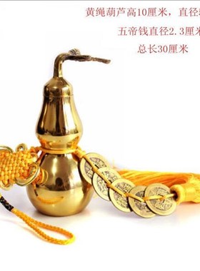 铜八卦开盖开口葫芦五帝钱客厅摆件挂件助运增感情守财家居工艺品