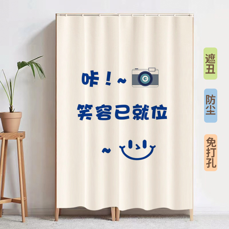 柜子帘子遮挡杂物防尘门帘厨房免打孔遮丑拉帘鞋架滑轨式布帘