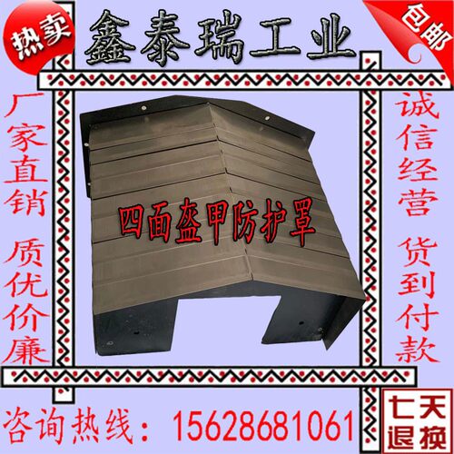 定做不锈钢二三四面盔甲防护罩数控机床导轨铠甲式护罩防金属铁屑