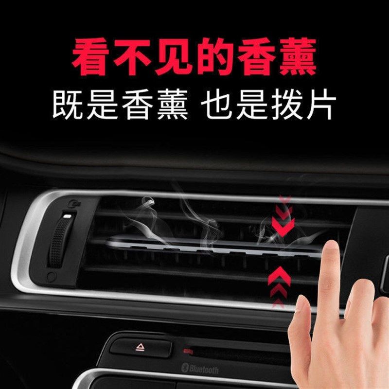 【持久淡香】车载出风口夹片香薰汽车用隐藏式香膏夹淡香清新拨片