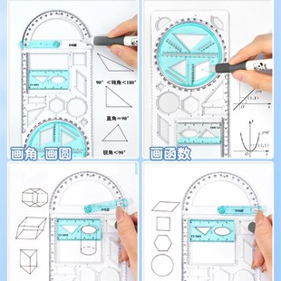 小槑同学 小学生专用多功能几何绘图尺初中生可旋转数学函数几何