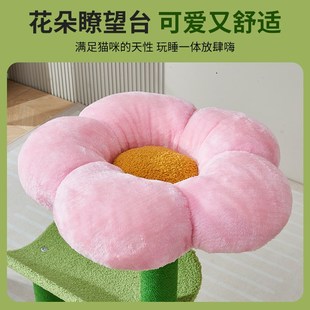 花朵猫爬架趣味猫窝猫树一体小型猫架子剑麻磨爪猫抓板猫抓柱多层