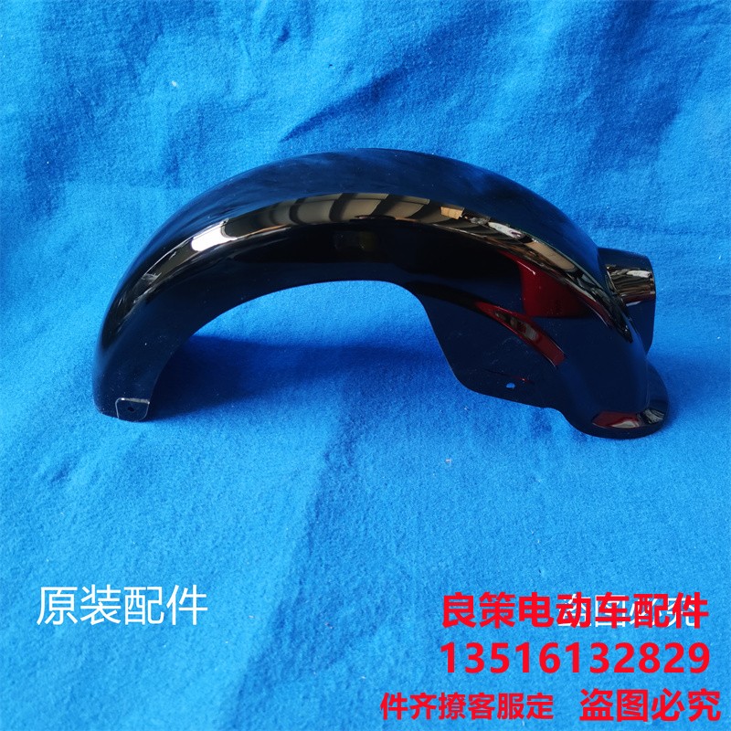 电动车配件电动车挡泥板通用两用两侧面固定后泥瓦5S专用后泥板