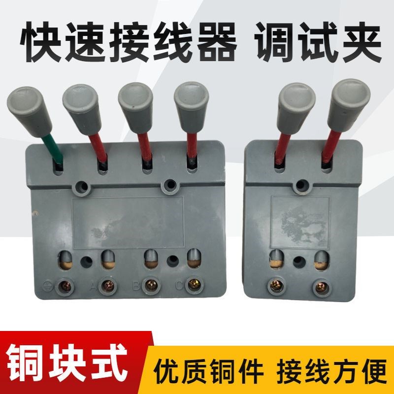 2相250V阻燃快速接线器 弹簧式 电焊机快速调试并线压线夹4P440V