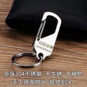 304不锈钢汽车钥匙扣男士 腰挂简约钥匙扣挂件环圈刻字防丢锁匙扣
