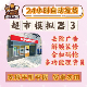 超市模拟器3中文去广告理货员扫码 修 枪ios模拟经营自动上货装