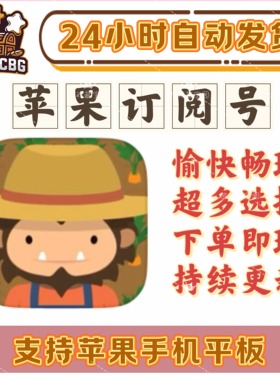 Aracde订阅号大脚怪太鼓达人苹果冒险岛刺绣海绵宝宝凯蒂猫200+