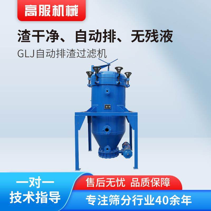 自动排渣过滤机橡胶助剂白油脱色过滤机活性炭除杂板式叶片过滤机,机械设备,过滤设备,淘宝优惠券,粉丝福利购,淘宝优惠卷