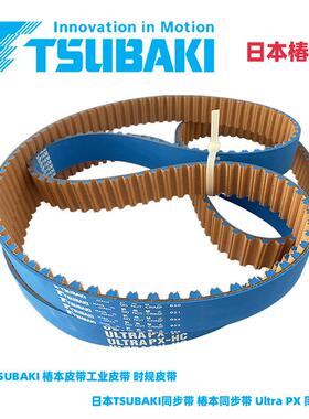 日本TSUBAKI同步带 椿本同步 Ultra PX 同步带 BG2100UP14M100-HC