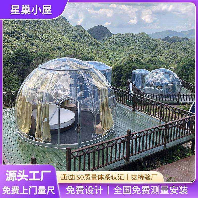 网红PC星空房透明泡泡屋户外餐厅房山顶景区露营帐篷移动民宿酒店,基础建材,轻钢别墅,淘宝优惠券,粉丝福利购,淘宝优惠卷