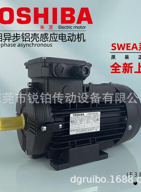 东芝电机日本TOSHIBA电动机IKH3-FCKAW33E铝壳SWEA80M2-4厂价供应
