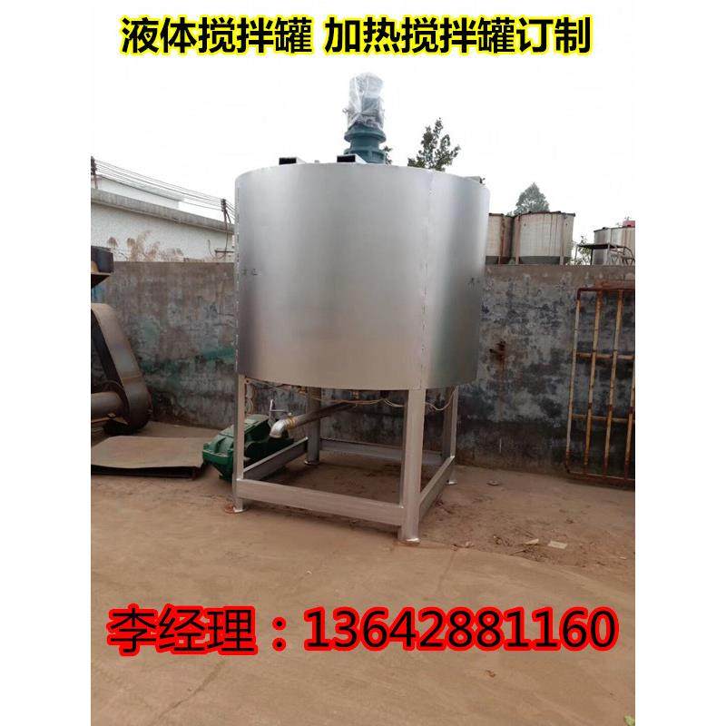 洗衣液搅拌机设备 化工液体搅拌机不锈钢304液体搅拌机大型低价供,清洗/食品/商业设备,食品搅拌机,淘宝优惠券,粉丝福利购,淘宝优惠卷