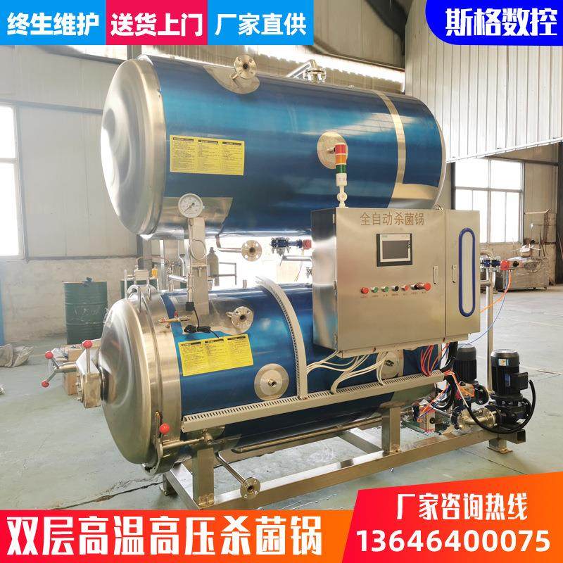 肉制品熟食高温杀菌锅 粽子玉米双层灭菌锅 牛肉香菇酱玻璃杀菌机