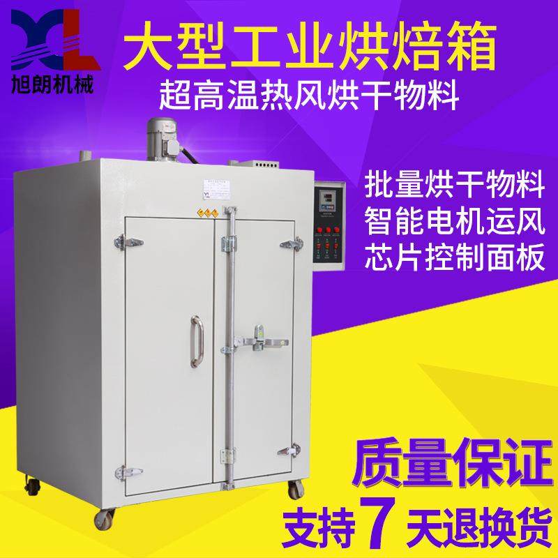 旭朗双门大型工业烤箱中药材干燥箱实验室食品恒温热风循环烘箱