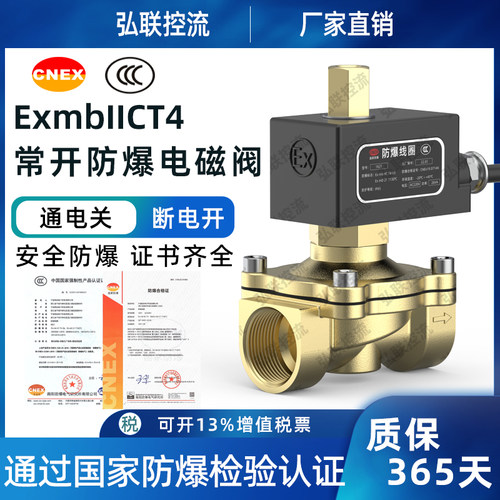 防爆电磁控制阀常开天燃气煤气切断阀粉尘化工4分220v24vdn152025