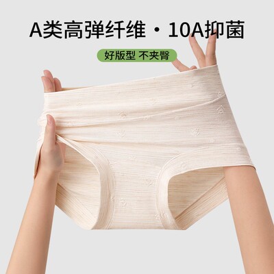 内裤女10A抑菌加长纯棉裆中高腰