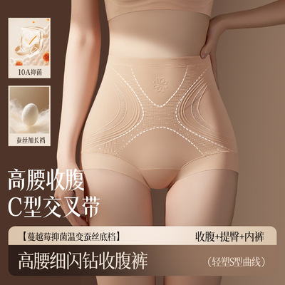 冰丝无痕高腰收腹抗菌裆内裤女