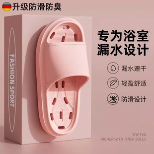 德国浴室拖鞋室内家居女士洗澡专用防滑镂空沥水速干男防臭情侣款