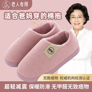 老人防滑棉拖鞋女家居室内秋冬加绒加厚底包脚跟防水可外穿保暖鞋