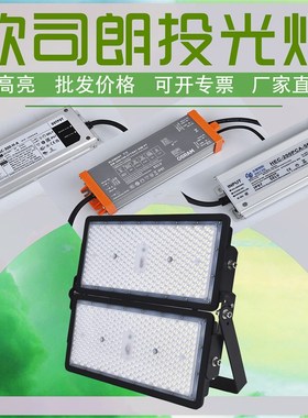 防眩目网球场灯户外防水220V大射灯超亮篮球足球场110VLed投光灯