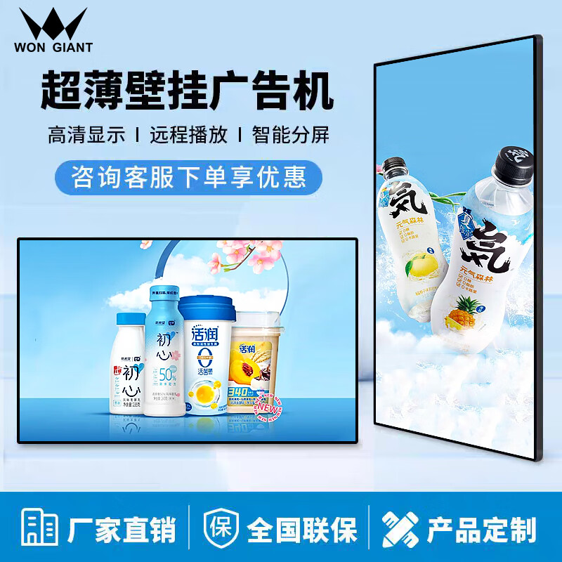 高清广告机显示屏展示屏店铺电子菜单屏一体机智能竖屏挂墙宣传屏