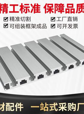 恒东y2020铝型材台台面4di数控雕刻VWT机工作板铝合金型材