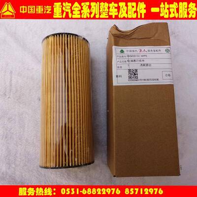 080V05504-6汽096机080V0550油滤芯组件重曼发动机机滤包邮原车亲
