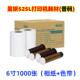 呈妍P52L 老款 6P520L热升华5打印耗材寸打无品牌 印机相片纸新款