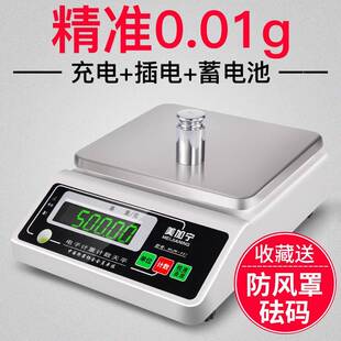 美加宁子称室高精167度电天平秤0.01g0.001精台准克称重秤实验珠