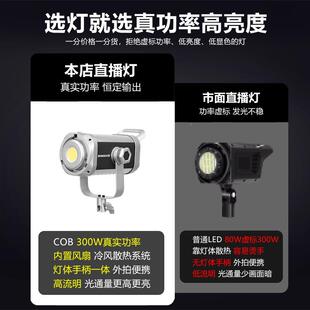 抛新款300W专业SL-300/S直播补光影灯影拍摄深灯摄灯美食服装带货